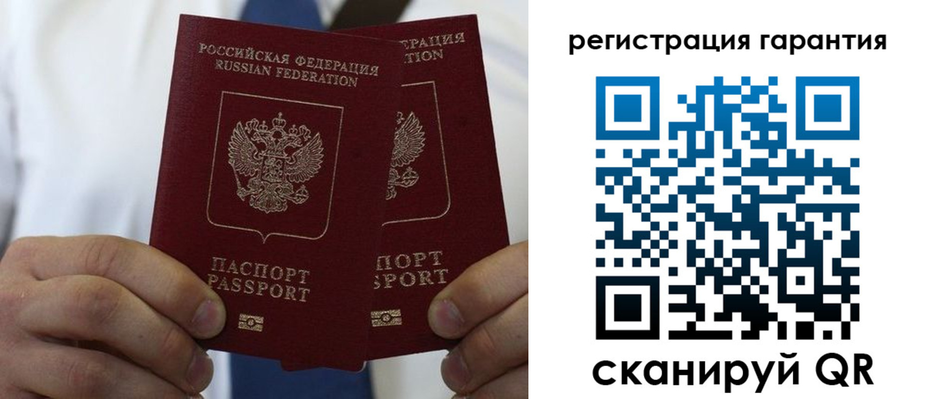 где прописаться в Голицыно
