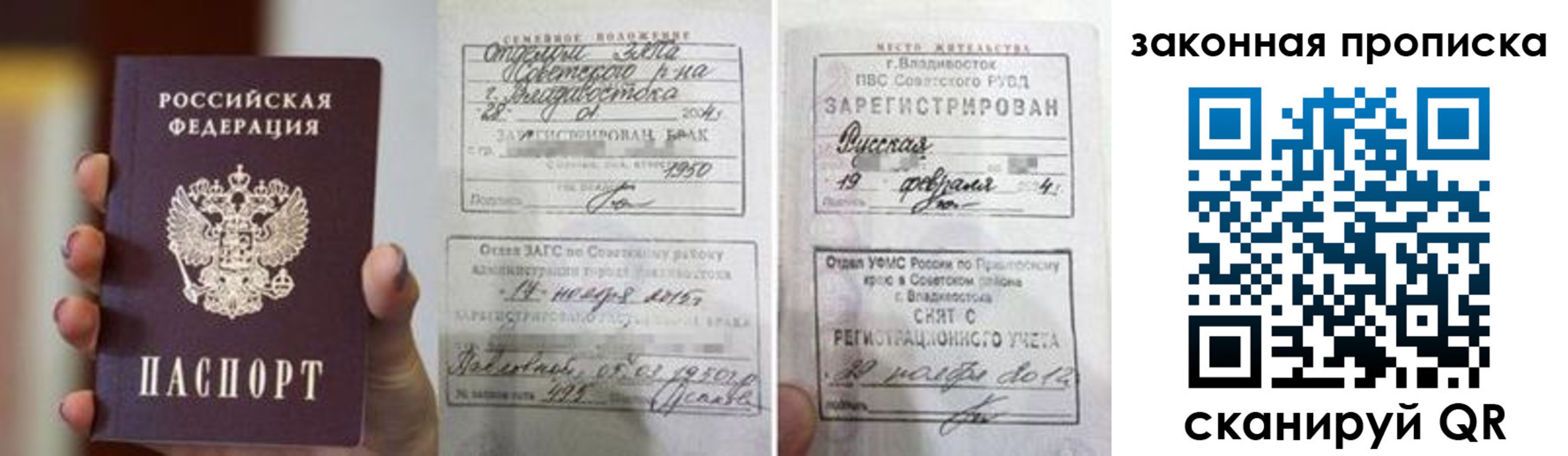 прописка иностранных граждан в Голицыно