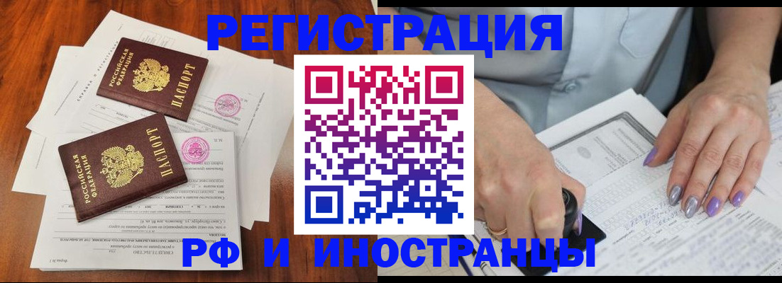 временная регистрация надежно в Голицыно