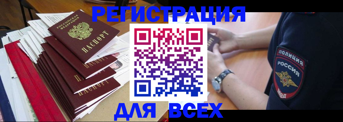 прописка для военкомата в Голицыно
