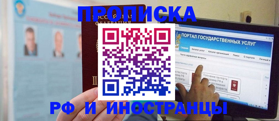 временная регистрация надежно в Голицыно