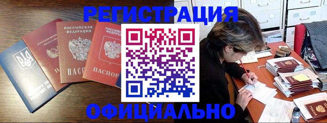 прописка поиск в Голицыно