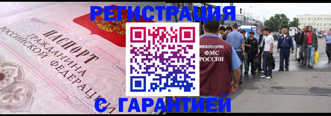 пропишу в квартире в Голицыно