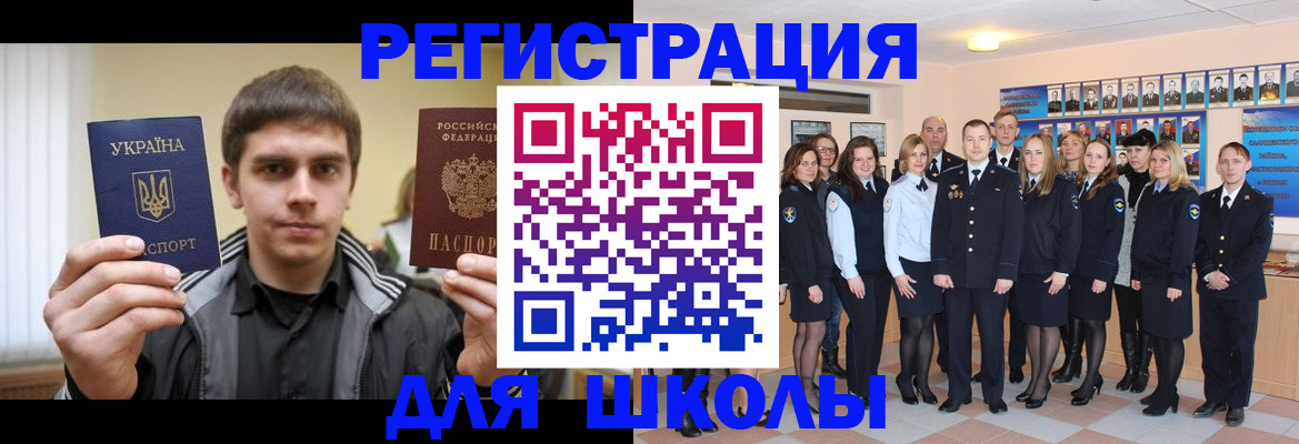 временная регистрация в квартире в Голицыно